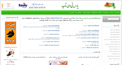 Desktop Screenshot of parstvshop.com