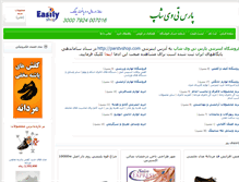 Tablet Screenshot of parstvshop.com